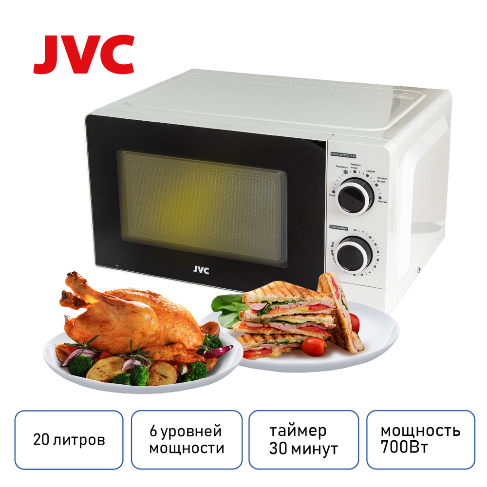 Микроволновая печь соло JVC JK-MW121M
