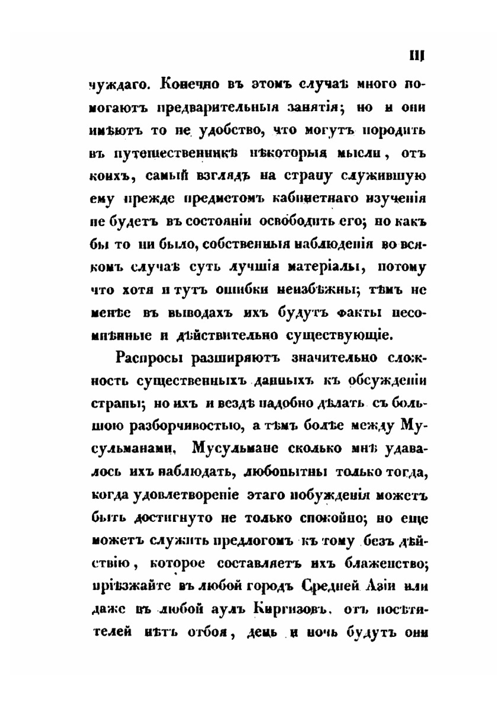 Описание Бухарского ханства | Николай Ханыков