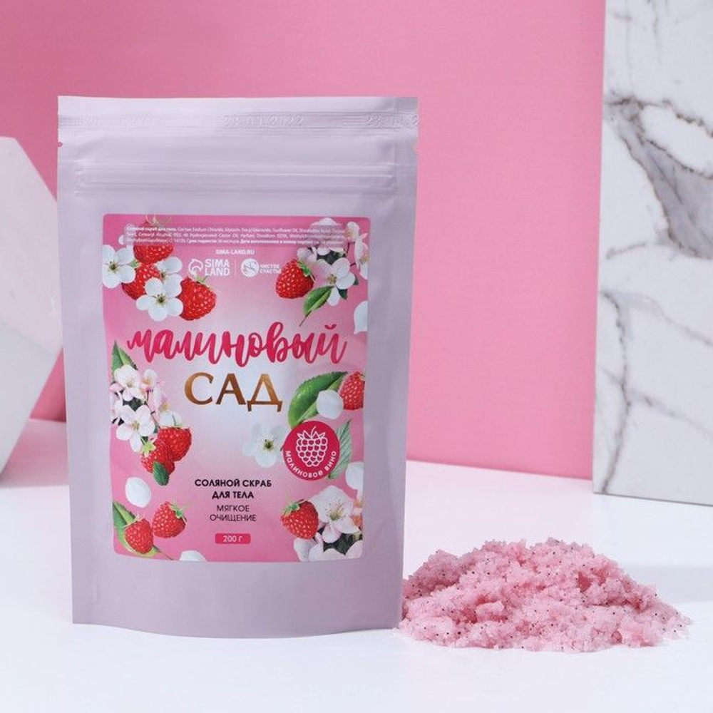 Подарочный набор «Фейерверк вкуса»: крем-гель для душа и соляной скраб для тела