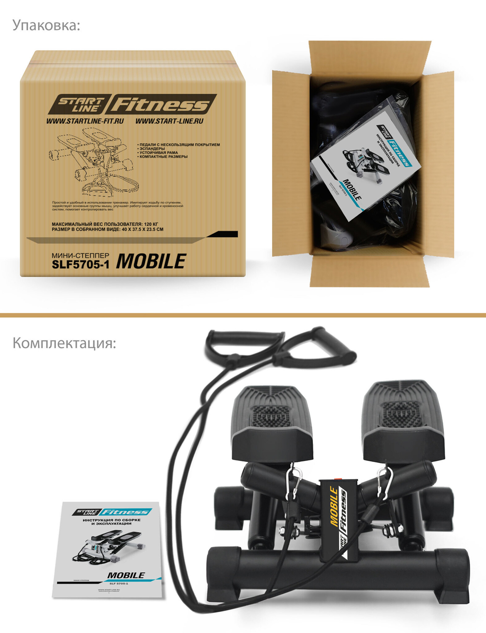 Мини-степпер поворотный MOBILE