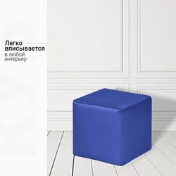Пуфик Куб Синий Оксфорд (Классический)
