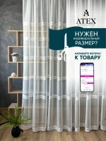 Тюль Штора Занавеска 300*250