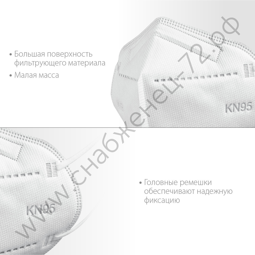 ЗУБР KN-95 класс защиты FFP2, 10 шт, фильтрующая полумаска (11165-2)