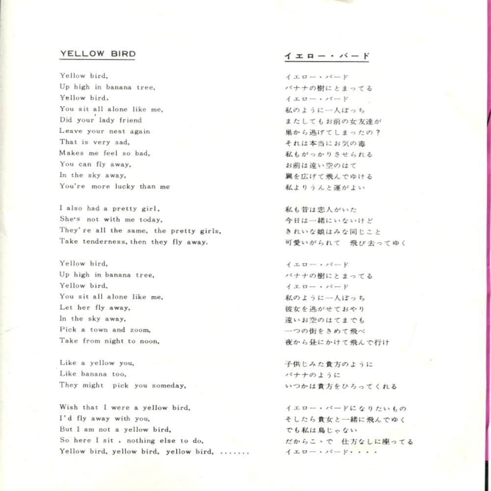 The Brothers Four ?/ A Pretty Girl Is Like A Little Bird - Yellow Bird (7" Vinyl Single)
