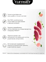 Влажный корм паштет для кошек с Уткой, 100 г х 42 шт.