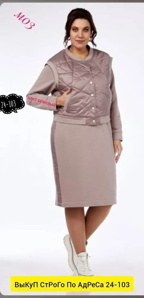 Костюм 2943319 Fabrika