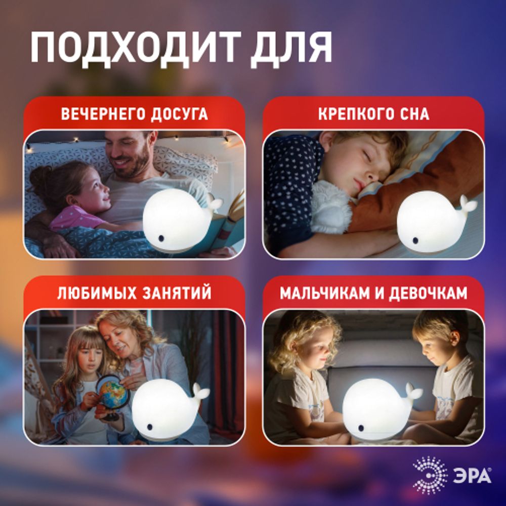 Ночник - светильник светодиодный ЭРА NLED-411-1W-W на батарейках или от USB мягкий силиконовый белый