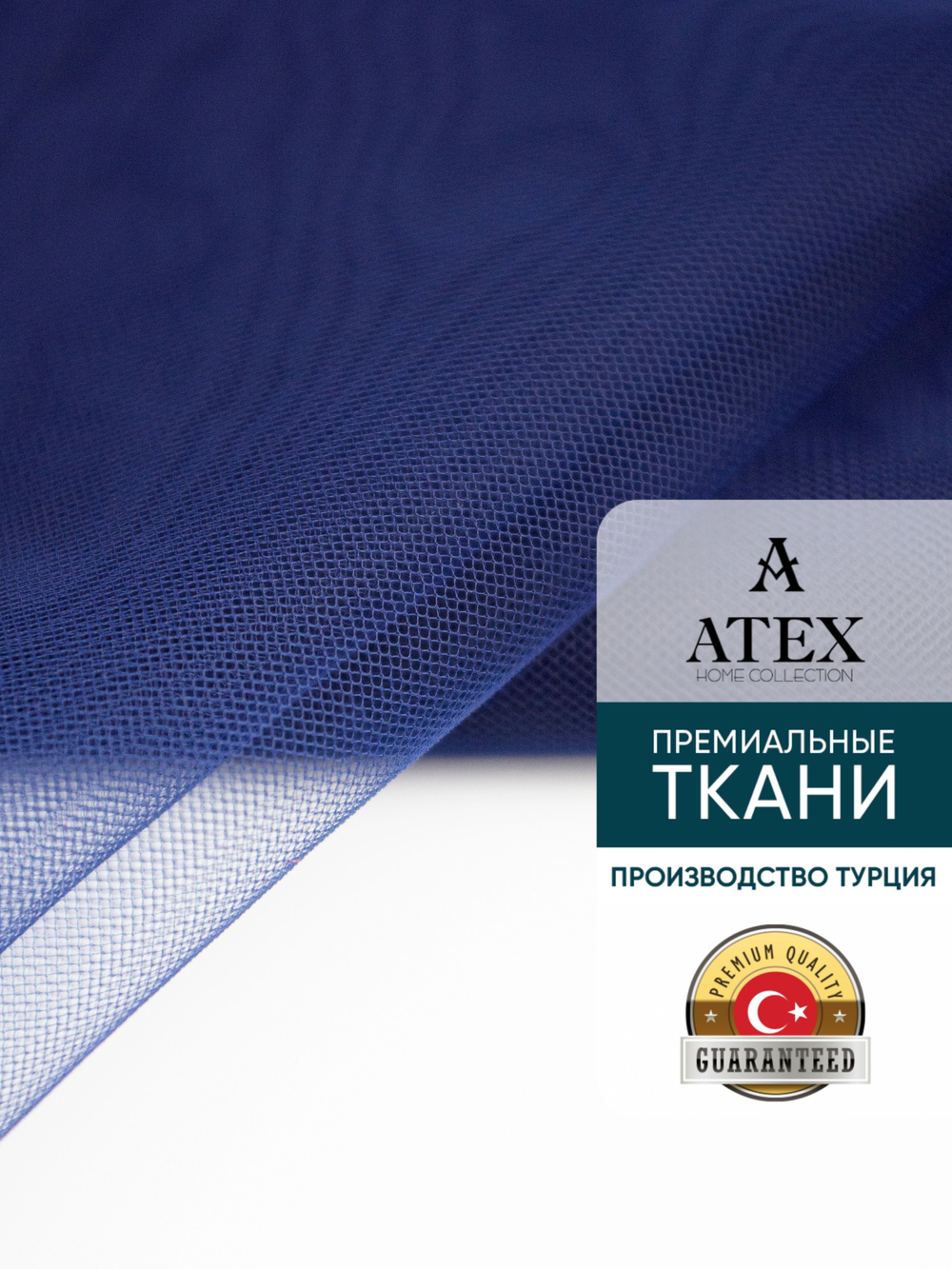 Ткань фатин мягкий для рукоделия на отрез