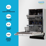 Встраиваемая посудомоечная машина making Oasis everywhere PM-9V5