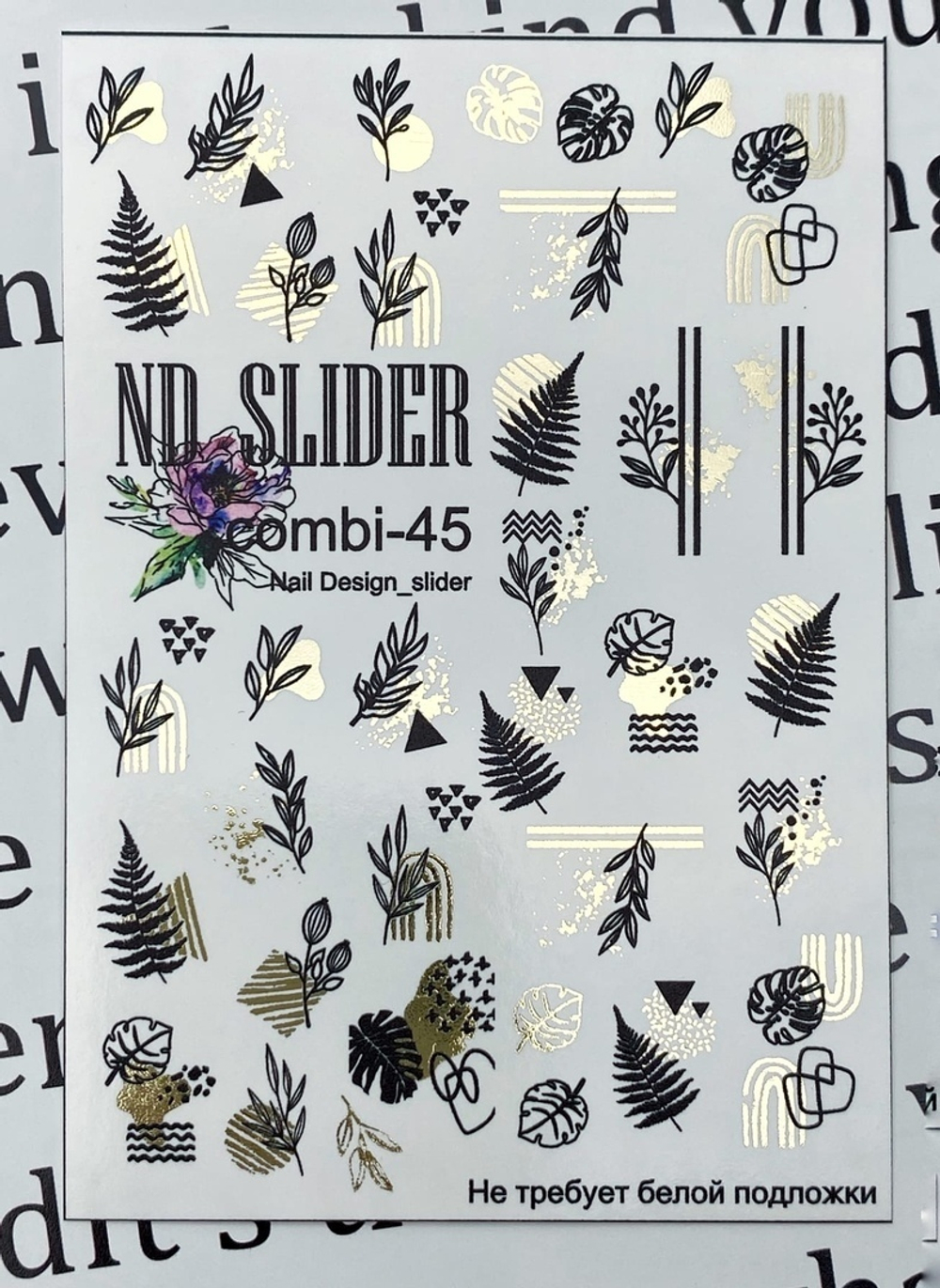 Слайдер-дизайн Nail Design combi-45 золото