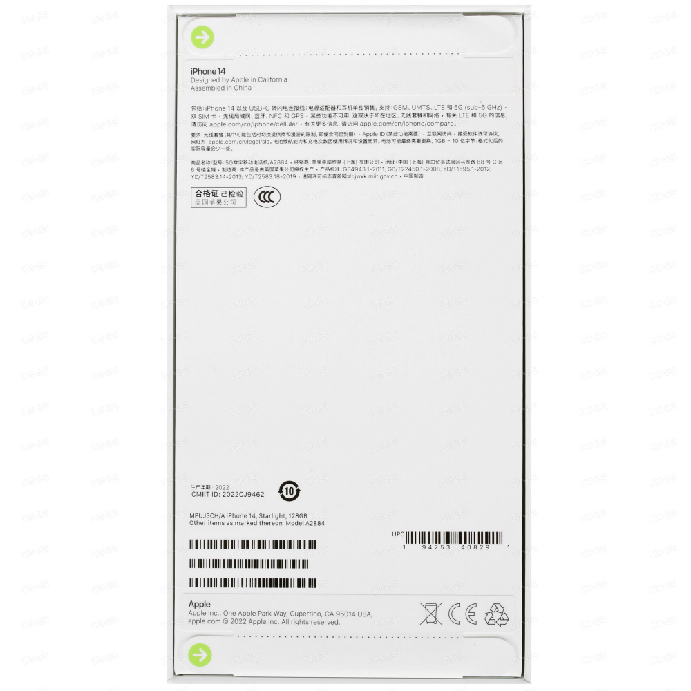 Apple iPhone 14