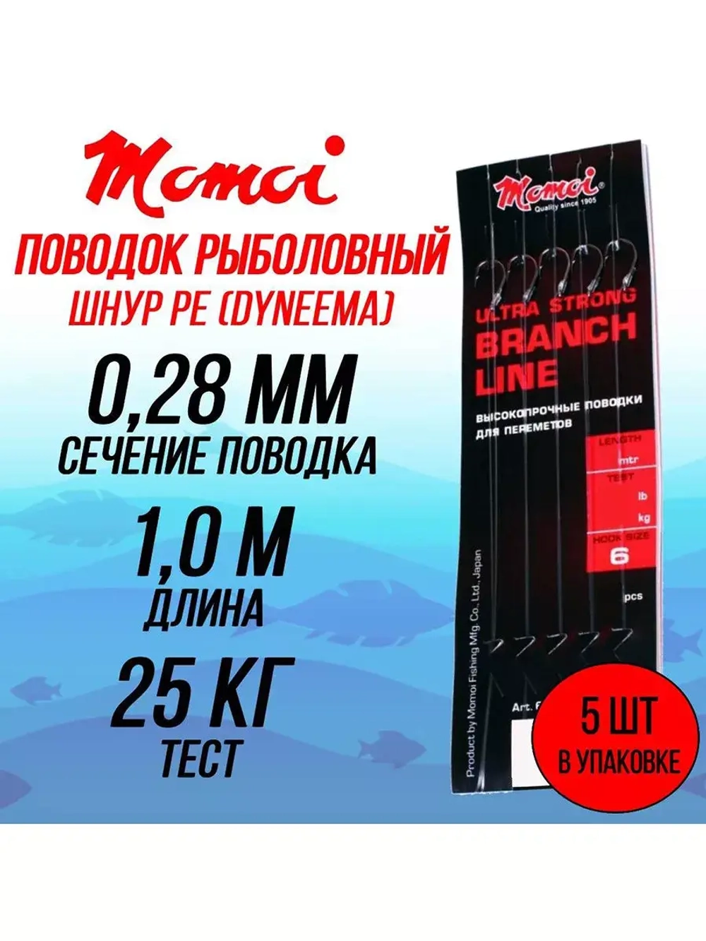 Поводок рыболовный шнур РЕ, 30 кг, № 10 (1 уп по 5 шт)