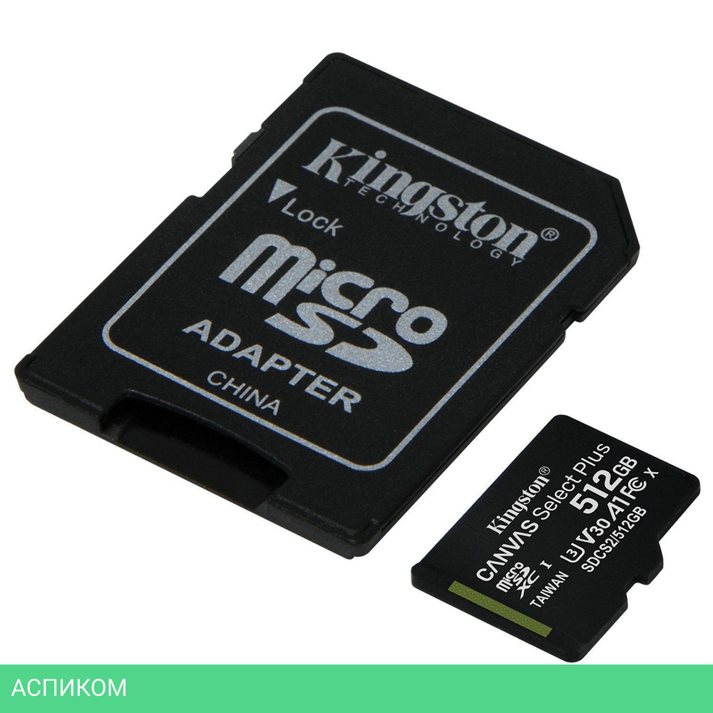 Карта памяти Kingston microSDHC 512GB microSDXC Class10 UHS-I с адаптером (SDCS2/512GB)
