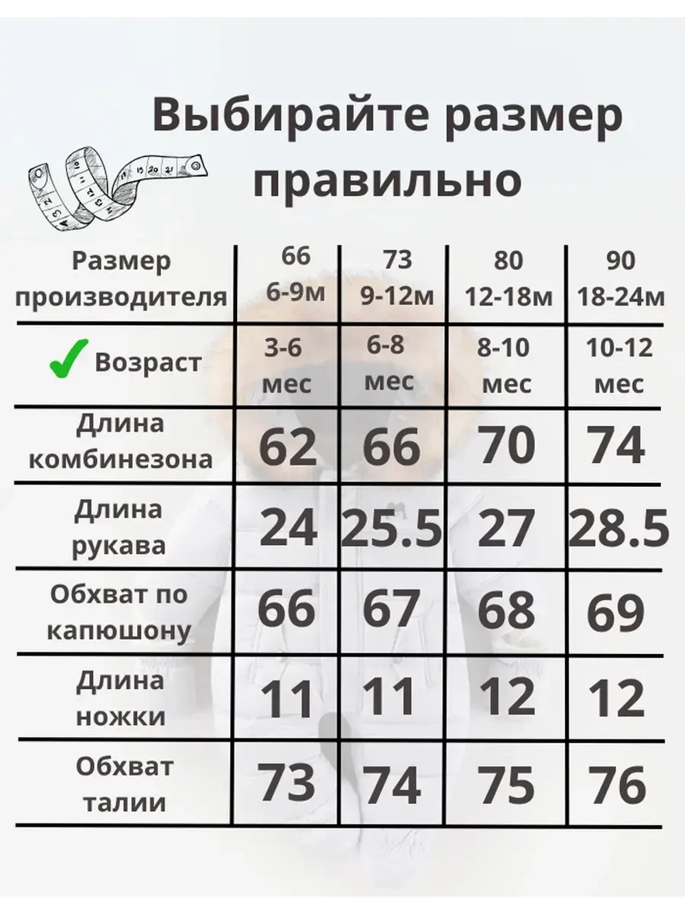 Зимний комбинезон для новорожденного