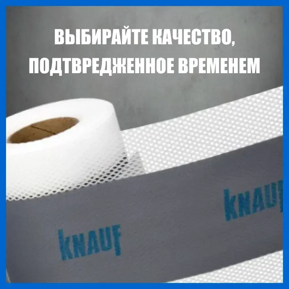 Гидроизоляционная лента КНАУФ-Флэхендихтбанд 10 м