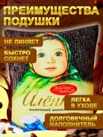 Подушка декоративная Аленка дакимакура 35х30
