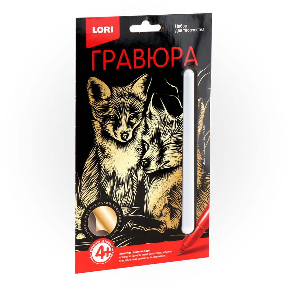 Гравюра 10*15см золото "Лиса с лисёнком" 6+