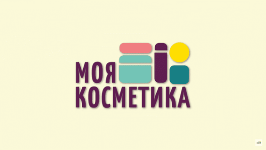 Победа в национальной премии "Моя косметика 2020"