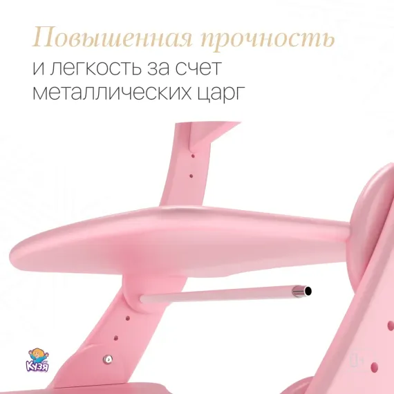 Растущий стул "ПАВЛИН"+, светло-розовый (Фабрика Друг Кузя) - фото: 8 Растущий стул "ПАВЛИН"+, светло-розовый - фото: 8