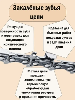 Комплект шина + 2 цепи для бензопилы , 57 звеньев, паз1,3 мм, шаг цепи 3,8", длина шины 16" (40 см)
