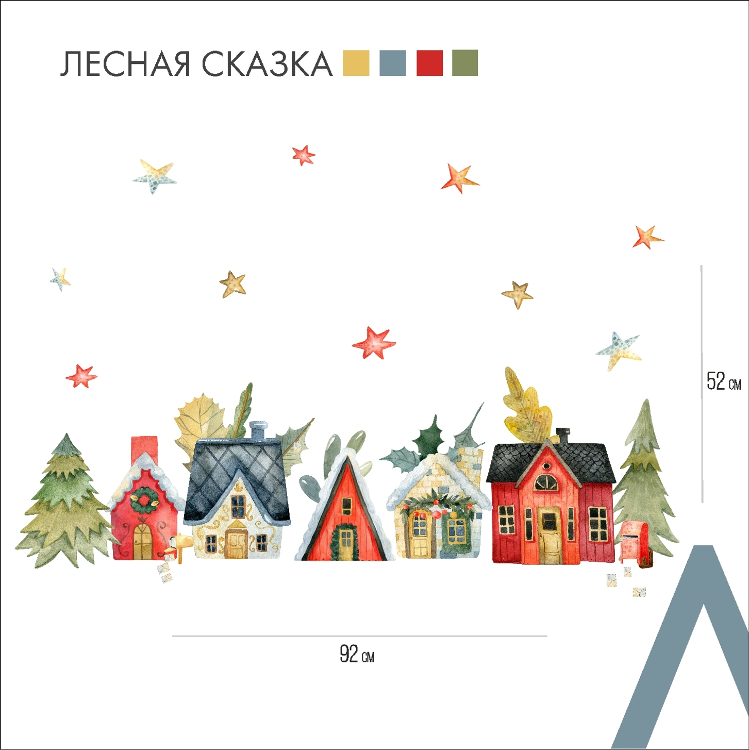 Лесная сказка