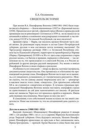 Древний город