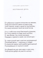 Сонеты