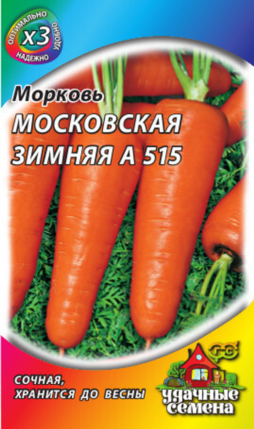 Морковь Московская зимняя (металл) Гавриш