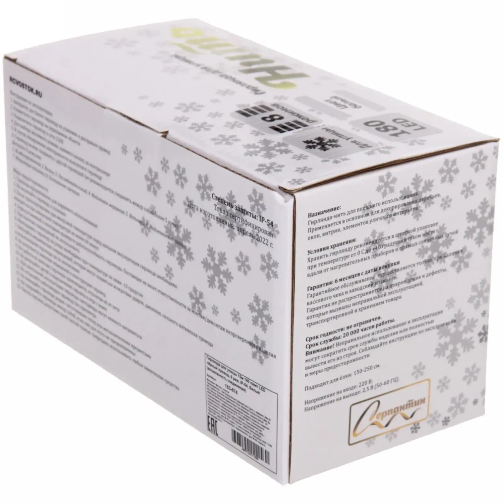 Гирлянда для улицы 15м 180 ламп LED чёрный провод, 8 реж, IP-54, Белый (возможность соединения)