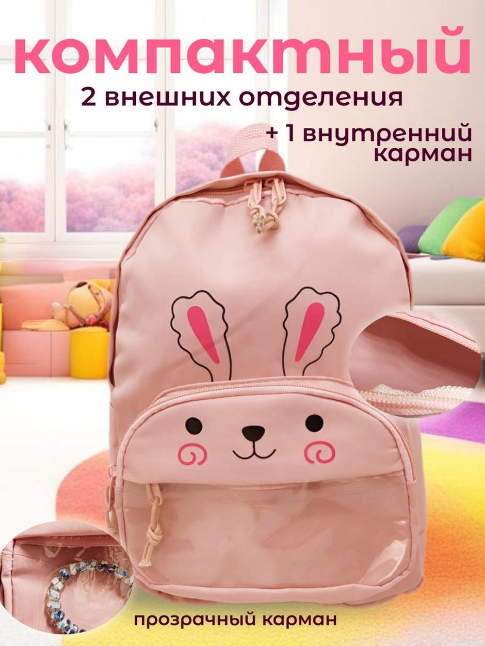 Рюкзак детский дошкольный в садик24х31х9см розовый