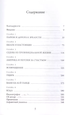 Беседы с Луи Малем