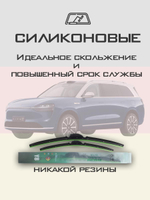 Щетки стеклоочистителя HUOYE Y8 650/450 мм на AITO M9 | Push button