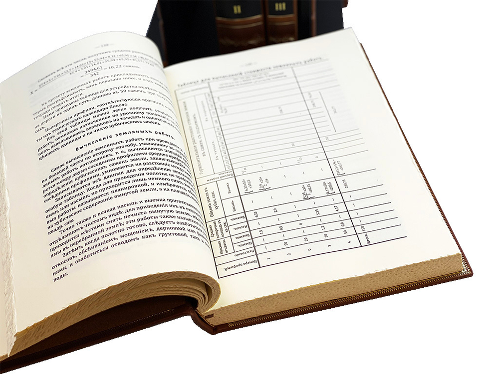 Полная школа строительного искусства. В 3-х томах на подставке.