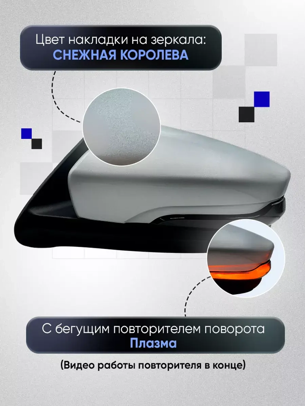 Зеркала Гранта Калина 1, 2 Датсун Электропривод Обогрев