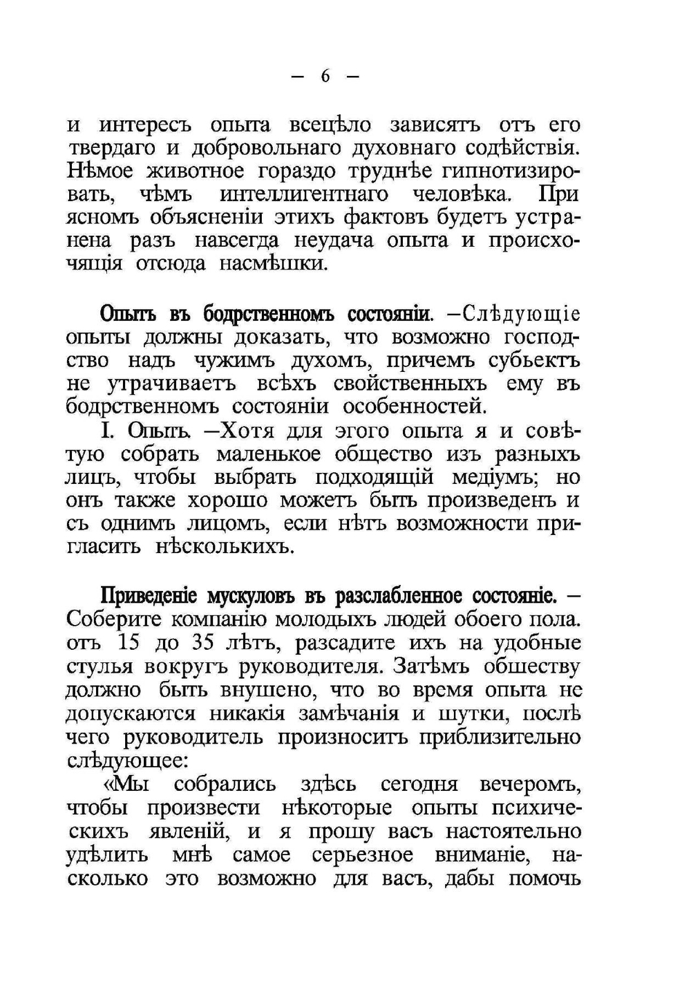 Хочу    Могу    Самоучитель. Как стать гипнотизером | Тарханов