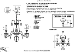 Люстра Crystal Lux PRINCESS SP8