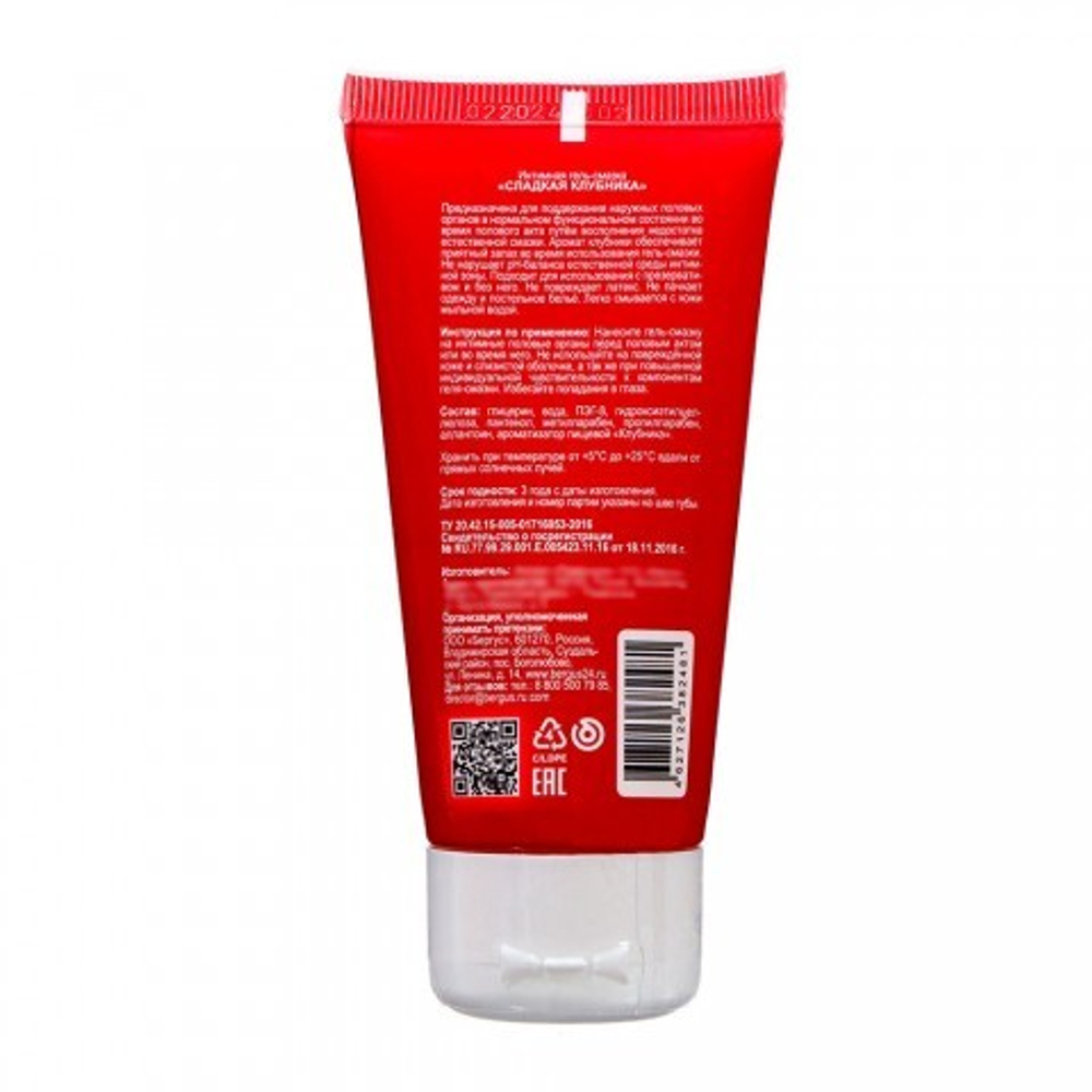 Гель-смазка TOREX Сладкая клубника, туба, 50 мл