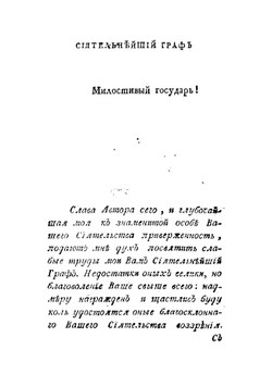 Записки кардинала де Ретца, содержащия в себе наидостопамятнейшия произшествия во Франции в продолжение первых лет царствования Людовика XIV  Переведенная с францускаго языка Никанором Облеуховым | Рец Жан Франсуа Поль де Гонди де