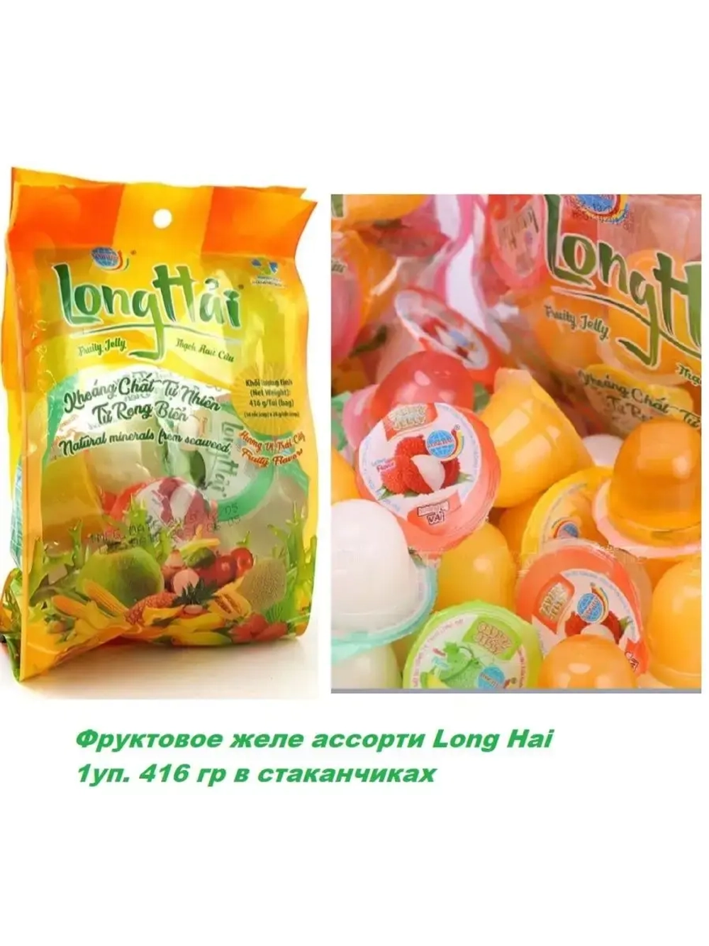 Желе с экзотическими фруктами 420гр