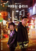Альбом Itaewon Class JTBC Drama OST