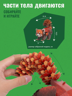 Картонный 3D пазл конструктор Makebug Bring Nature Home