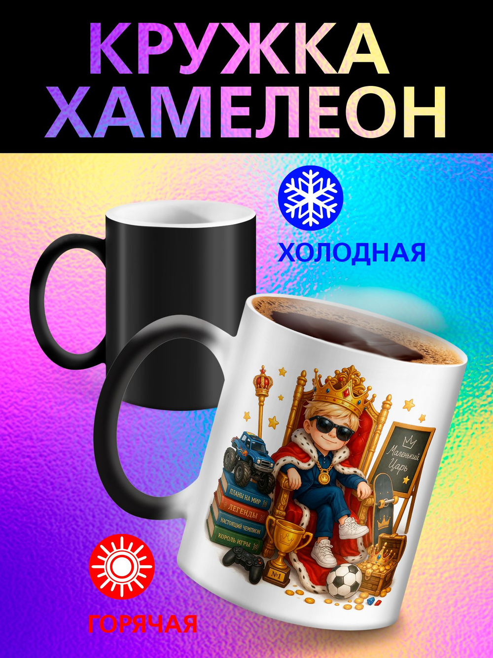 Кружка хамелеон "Люблю! зайка"