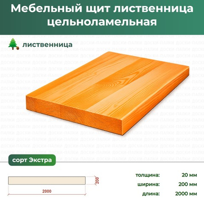 Мебельный щит Лиственница цельноламельный, 20×200×2000 мм, сорт Экстра