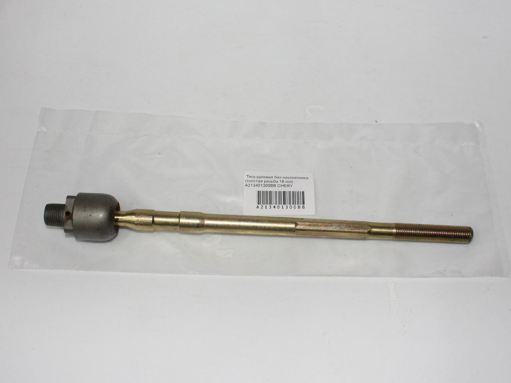 Тяга рулевая без наконечника(резьба 18мм) A213401300BB Chery