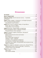 Книга женской силы