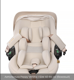 Автолюлька Peppy Verona I-Size