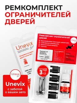 Ремкомплект ограничителей дверей Alfa Romeo GIULIETTA (III) 940 (2 двери, тип 43) 2010-2016