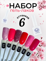 FOR YOU Набор гель лаков для ногтей Classic Line 6 шт