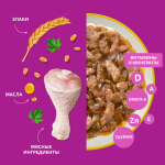 Корм для кошек Whiskas рагу с курицей 75г