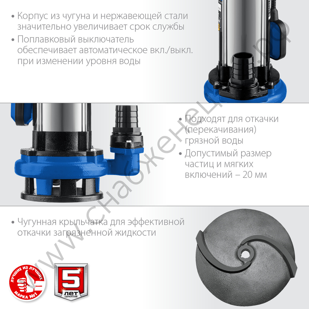 ЗУБР 1500 Вт, дренажный насос с большим напором для грязной воды, Профессионал (НПГ-Т5-1500)